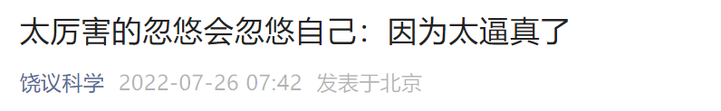 饶毅连发4文，炮轰华大基因CEO尹烨：“水”博士，欺骗，伪科学家，真带货人、卖假药……