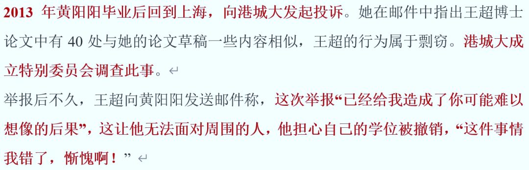 名校副院长博士论文剽窃他人，还疑似威胁受害者，法院判了！校方回应：暂停工作！