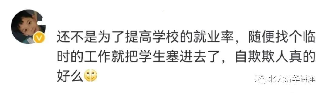 高校招应届生当本校保安！网友吵翻了：少走40年弯路这福气你要不要？