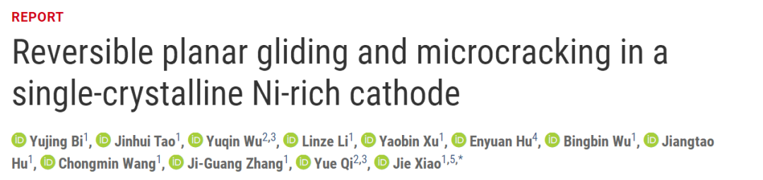 锂电再次取得突破，登上Science封面！