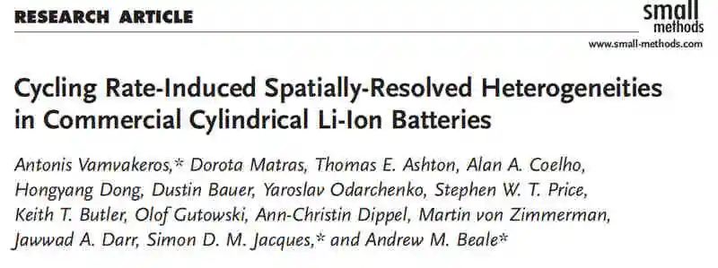 最新Small Methods：高分辨XRD-CT看清商业电池内部结构