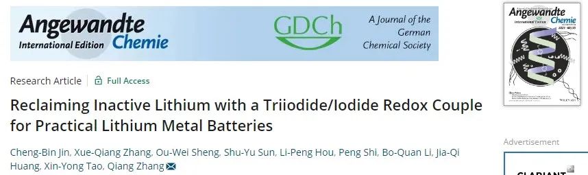 清华大学张强Angew：回收“死锂”提高实用锂金属电池两倍寿命
