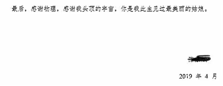 花样毕业论文致谢！感谢我导：如果不是他，我早毕业了……