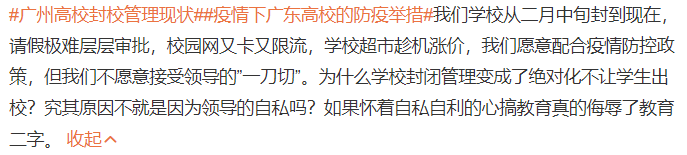 研二硕士因抵制校园封闭管理和核酸检测，被学校给予开除学籍处分！