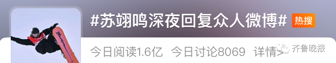 苏翊鸣：考清华难吗？清华大学：欢迎报考！