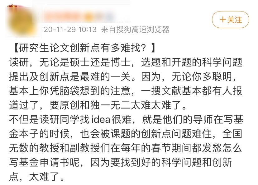 3年过去了，翟天临的微博又被写论文的研究生们喷了个底朝天......