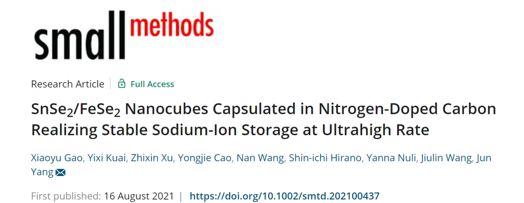 上交杨军Smalll Methods: N掺杂C封装的SnSe2/FeSe2纳米立方体实现超高速率稳定的钠离子存储