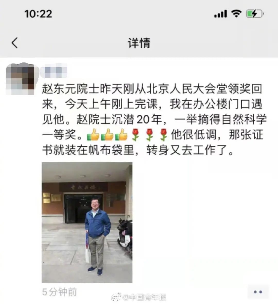 赵东元院士，刷屏！