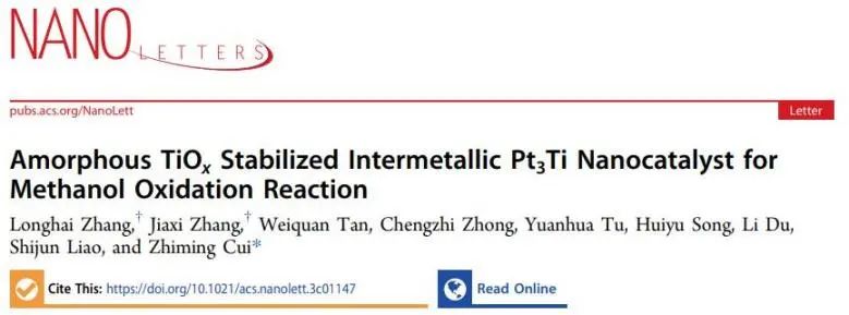 催化顶刊集锦：Angew.、EES、JACS、Chem、ACS Catal.、ACS Nano、Nano Lett.等