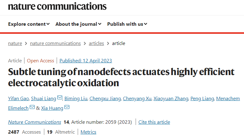 妙！清华大学Nature子刊：简单热处理一下，电催化性能创记录！