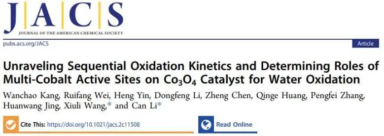 催化顶刊集锦：JACS、Nature子刊、ACS Catal.、AFM、Small、Carbon Energy等最新成果！