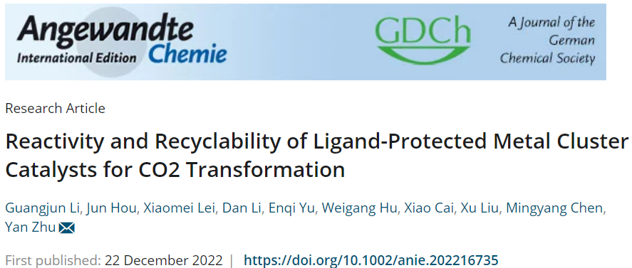 Angew.：金属簇催化剂的CO2转化反应性和循环性