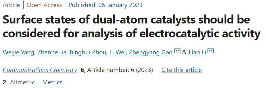 杨维结/李昊Commun Chem ：双原子催化的理论建模须知-先研究表面态，再讨论活性！