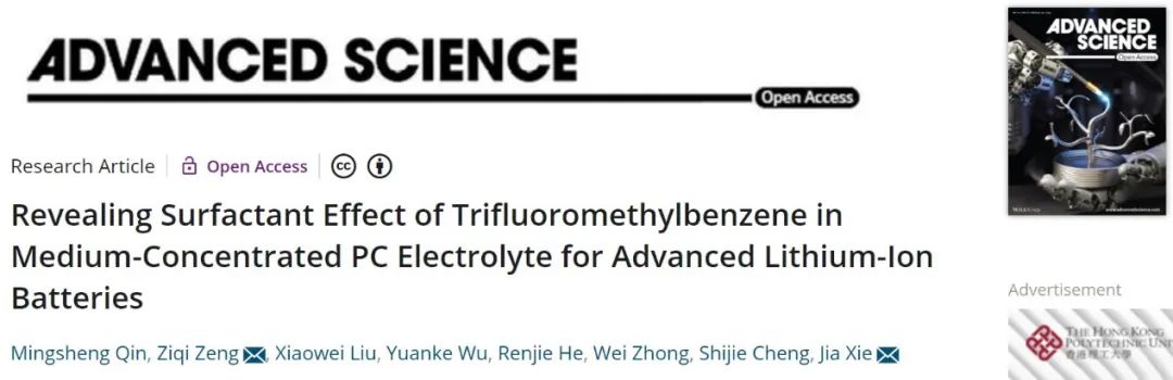 谢佳/曾子琪Adv. Sci.：与石墨软包电池兼容的中浓度PC电解液