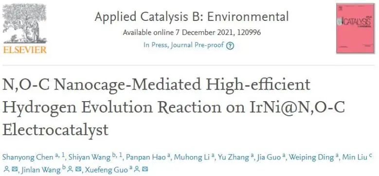 8篇催化顶刊：Angew.、Nat. Commun.、NML、JMCA、Nano Energy、Small Methods等