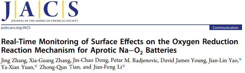 厦门大学李剑锋课题组JACS：原位拉曼实时监测钠氧电池放电中间体