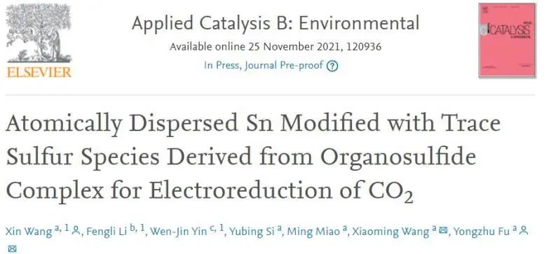 郑大付永柱等Appl. Catal. B.: 电流密度高达200 mA cm-2！痕量S掺杂修饰Sn纳米团簇用于电还原CO2