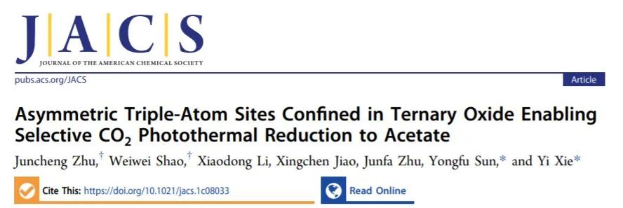 中科大谢毅/孙永福JACS: 选择性达66.9%，不对称三原子位点用于CO2光热还原为乙酸盐