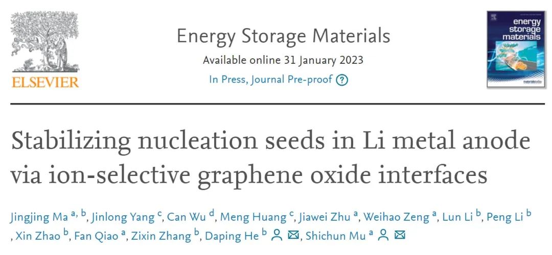 ​武理EnSM：通过氧化石墨烯界面稳定锂金属负极的成核种子