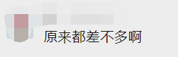 某211高校讲师晒工资条，网友：公积金数额令人瞩目...