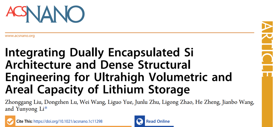 广工大李运勇ACS Nano: 集成双封装Si结构和致密工程实现超高体积/面积锂存储