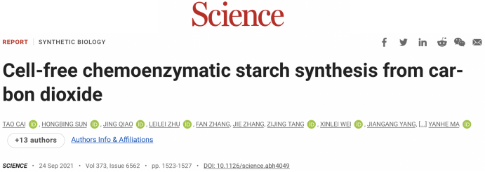 中国首发颠覆性成果：用CO2人工合成淀粉，领先全球！
