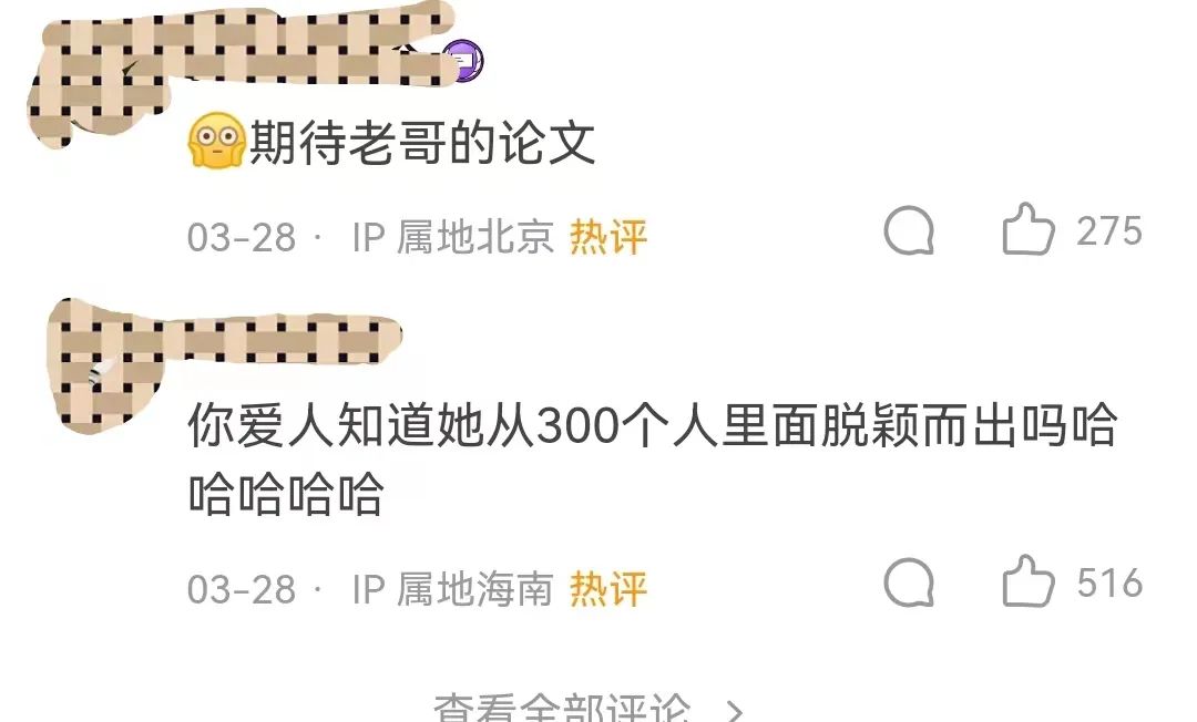 知乎高赞! 副教授相亲100多场总结出来的经验, 网友: 建议发成论文, 开源！