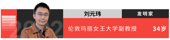 “35岁以下科技创新35人”名单发布！