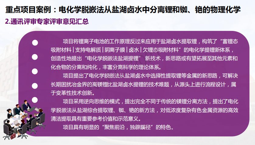 最新！国自然科学问题属性典型案例、通讯评审意见案例