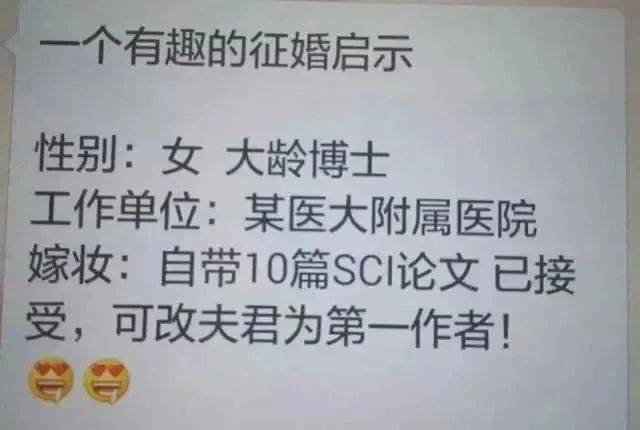 90后博士申请春节多加班！领导：建议去医院看看...