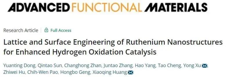 ​厦大/广工大AFM: Ni改性Ru MLNS的晶格和表面，实现高性能催化HOR