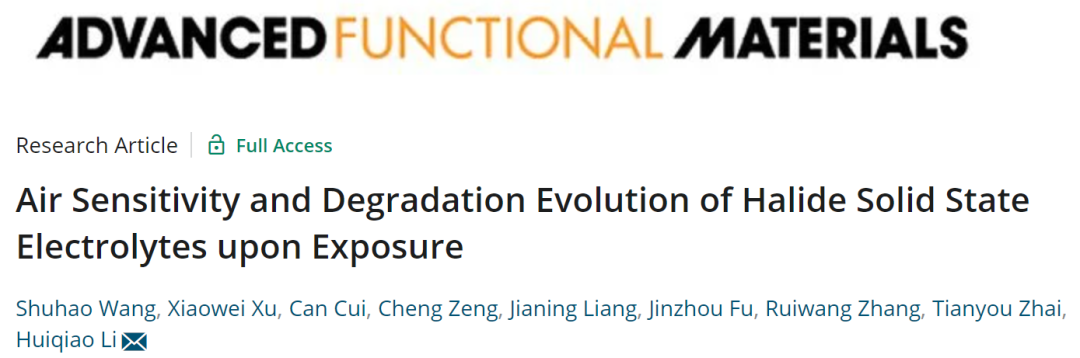 华科李会巧AFM：卤化物固态电解质暴露时的空气敏感性和降解演变