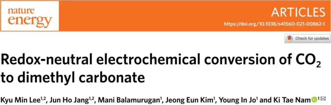 Nature Energy：氧化、还原，全部都要！让CO2不只再是CO2RR