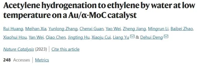 ​邓德会/于良Nature Catalysis：H2O作氢源，实现低温下Au/α-MoC催化乙炔加氢制乙烯