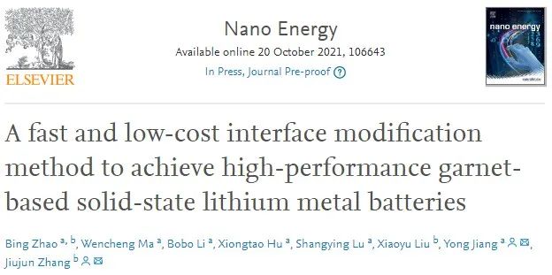 张久俊院士/蒋永Nano Energy：低成本快速实现高性能石榴石基固态锂金属电池