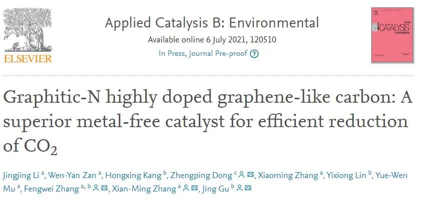 Appl. Catal. B Environ.：石墨-N高掺杂类石墨烯碳：一种用于还原CO2的无金属催化剂