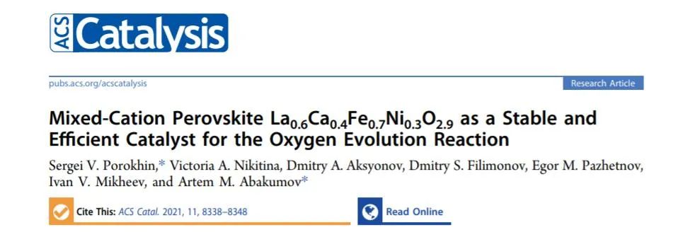 ACS Catalysis: 混合阳离子钙钛矿 La0.6Ca0.4Fe0.7Ni0.3O2.9作为析氧反应的稳定高效催化剂