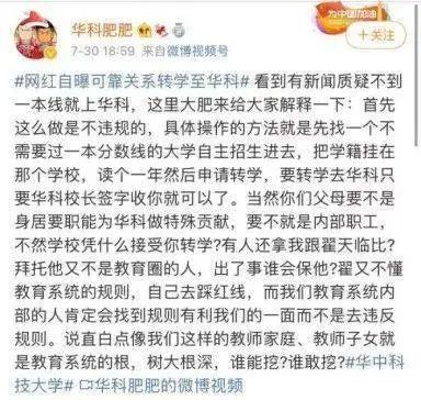 211高校一教授忘关闭屏幕共享，显示亲戚想分专业走后门？校方回应！