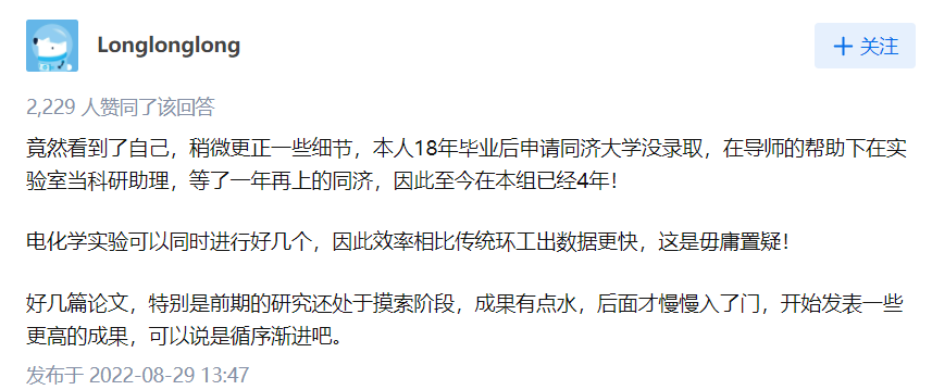 同济一博士生3年发表14篇一作论文引热议，本人亲自下场回应！