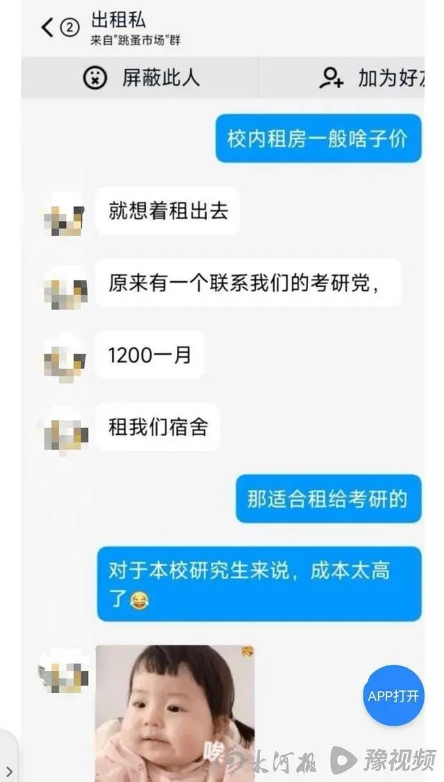 双一流大学，登上热搜第一！校方紧急回应！