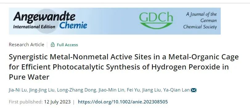 兰亚乾教授最新Angew.：纯水中光合成过氧化氢！