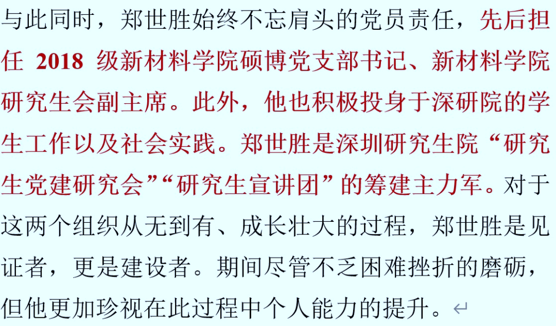 优秀！共同一作发Nature，硕博期间发21篇SCI，获北大学生最高荣誉，还是优秀学生干部…