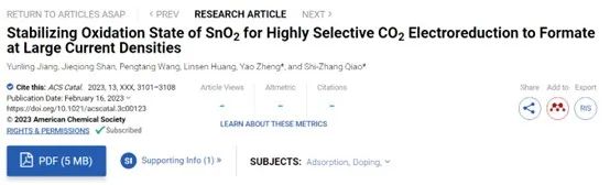 郑尧/乔世璋ACS Catalysis：大电流密度！SnO2稳定氧化态高选择性的将CO2电还原为甲酸盐