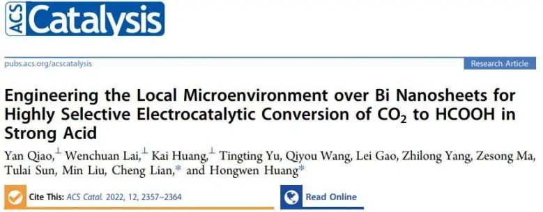 催化顶刊集锦：Nature子刊、Angew.、JACS、AEM、ACS Catalysis等成果