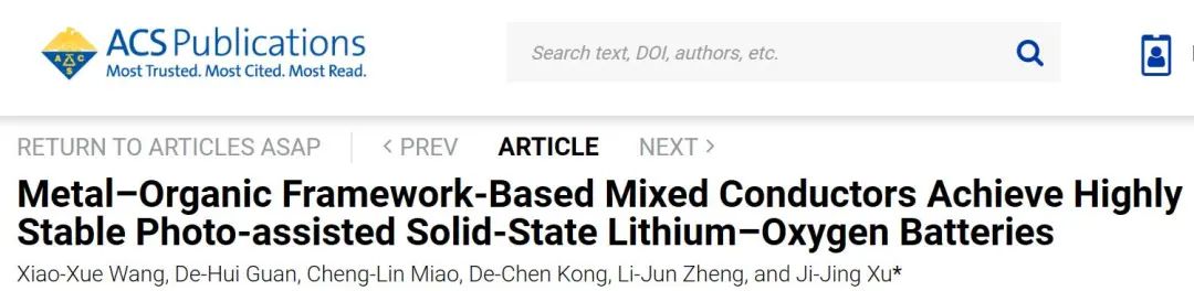 徐吉静团队​JACS：基于MOF的混合导体，实现高稳定光辅助固态锂-氧电池！