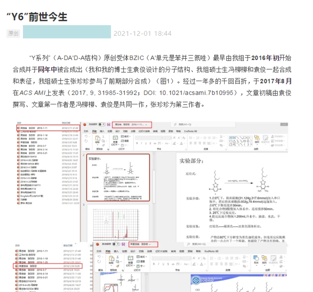 西湖大学前院长、UCLA杨阳的有机光伏二十余年，绕不过去的明星分子“Y6”