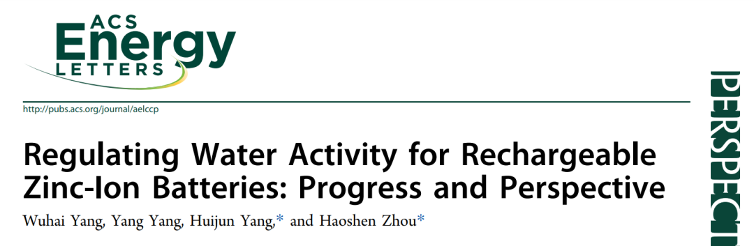 周豪慎/杨慧军ACS Energy Lett.观点: 水活性调控引领未来水系锌电发展！