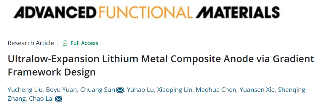 江苏师大赖超/孙闯AFM：5.4% 创纪录超低膨胀的锂复合负极！