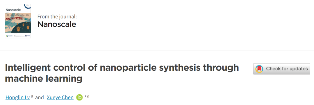 鲁东大学陈雪叶Nanoscale: 通过机器学习智能控制纳米颗粒合成