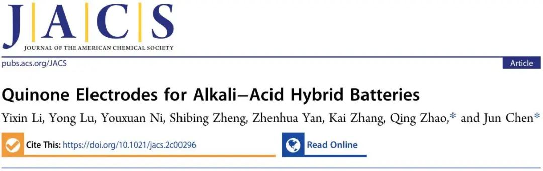 陈军院士JACS：超高能量密度水系电池系统设计！